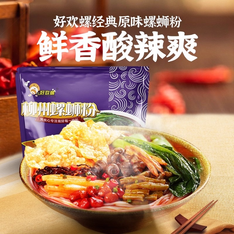 螺蛳粉 螺狮粉 螺丝粉 好欢螺 好欢螺螺蛳粉300g*3原味柳州螺狮粉螺丝粉米粉900 克- Weee!