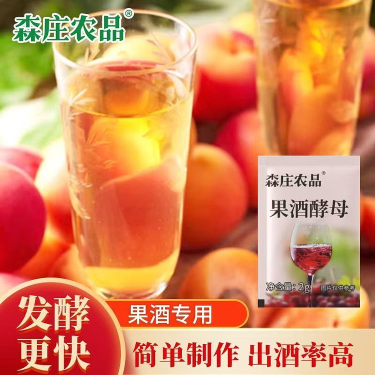 Senzhuang Agricultural Fruit Wine Yeast 2g* 10 pack