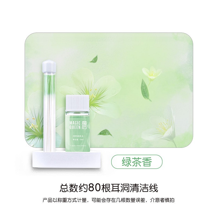 魔后·耳洞清洁线绿茶味360根 1 个