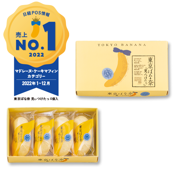 The No.1 Japanese Souvenir Tokyo Banana Cake Original Flavor, 4