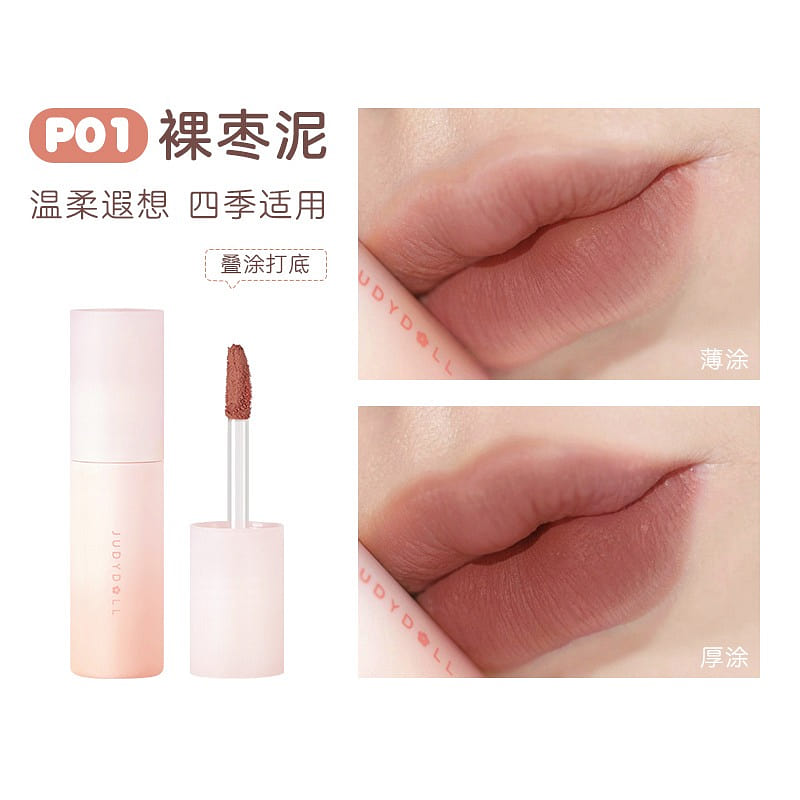 Judydoll Lip Mud #P01 1 count