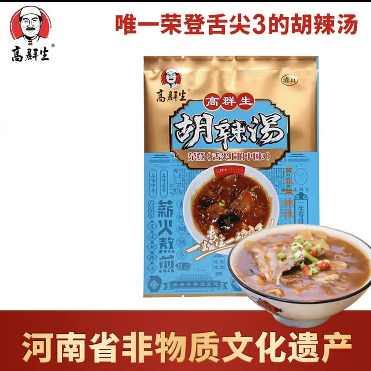 高群生 胡辣汤  早餐方便食品大众微辣