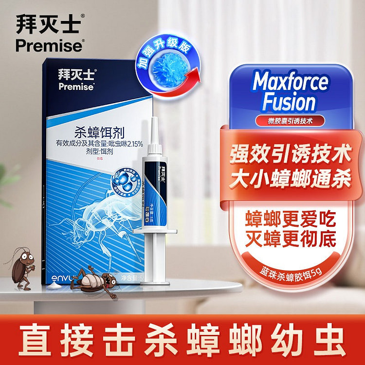 Bayer Raid German Cockroach Bait 1 Box 5 g