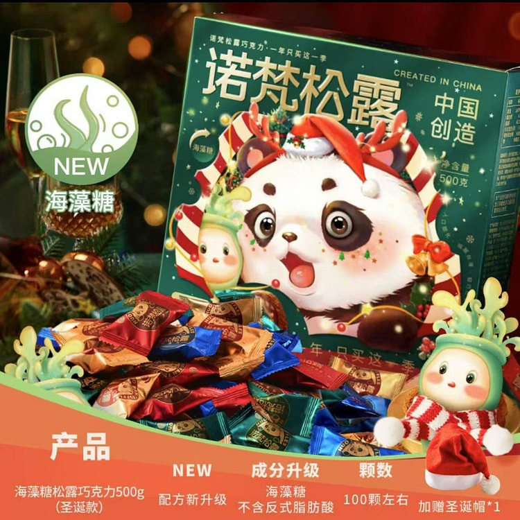 【诺梵】松露巧克力 圣诞节礼盒糖果 海藻糖 一盒约100颗