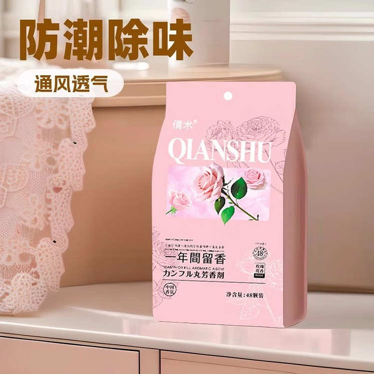 花香樟脑丸 衣柜除味留香衣物防虫防霉包48包/盒 1 盒