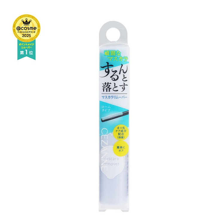 日本 CEZANNE倩丽 睫毛卸除液 专用卸妆 5 克