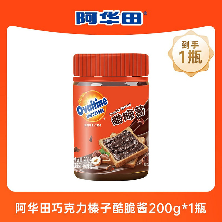 阿华田酷脆榛子巧克力可可酱面包烘焙涂抹酱200g 200 克