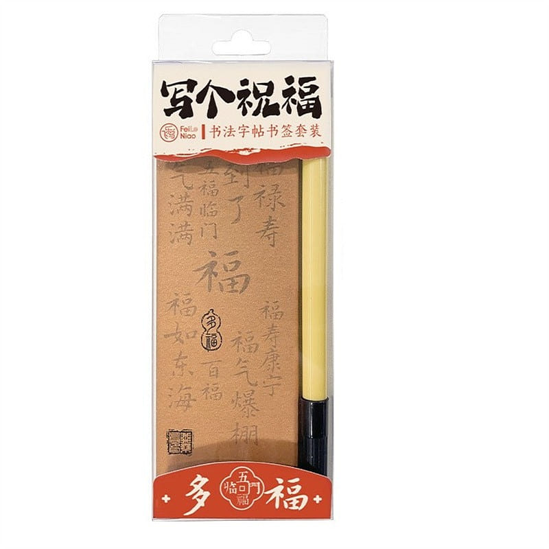 Regular Script Calligraphy Sticker + Pen – Bless 1 each