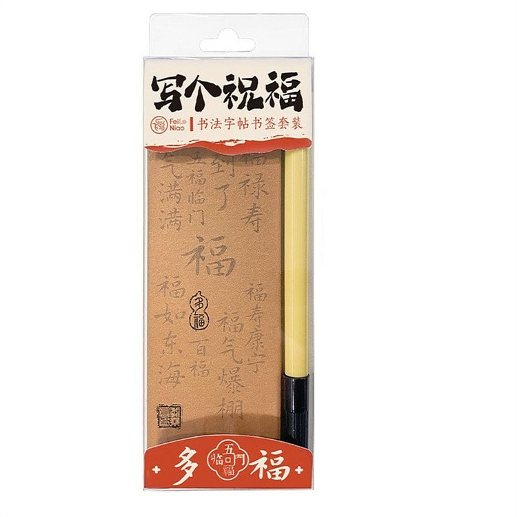 Regular Script Calligraphy Sticker + Pen - Bless 1 each