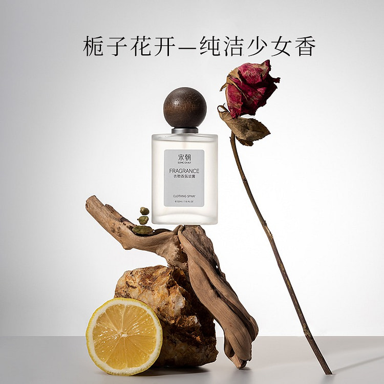宋朝&衣物香氛喷雾 栀子花开-纯洁少女香1瓶 50 毫升