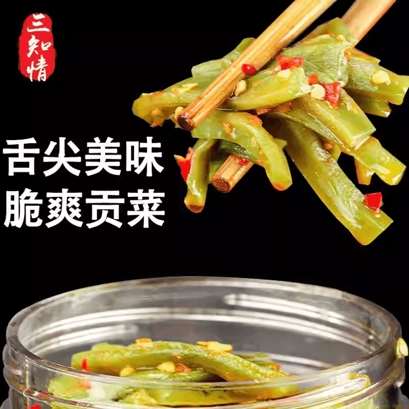 Spicy Gong Cai 280 g