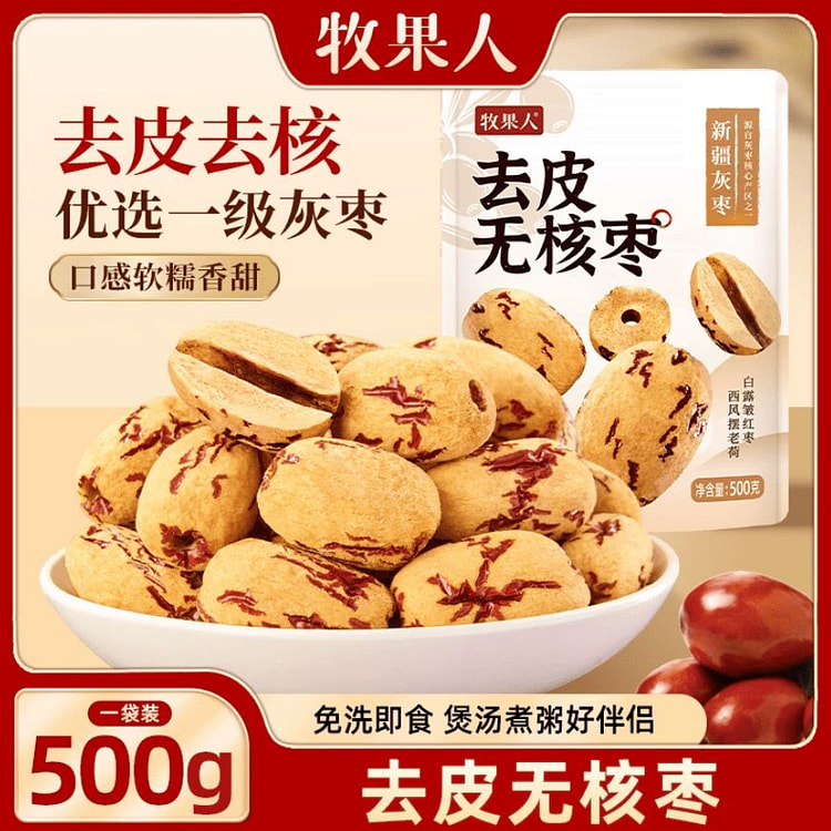 Muguoren peeled and pitted red dates 500g * 1 bag 500 g