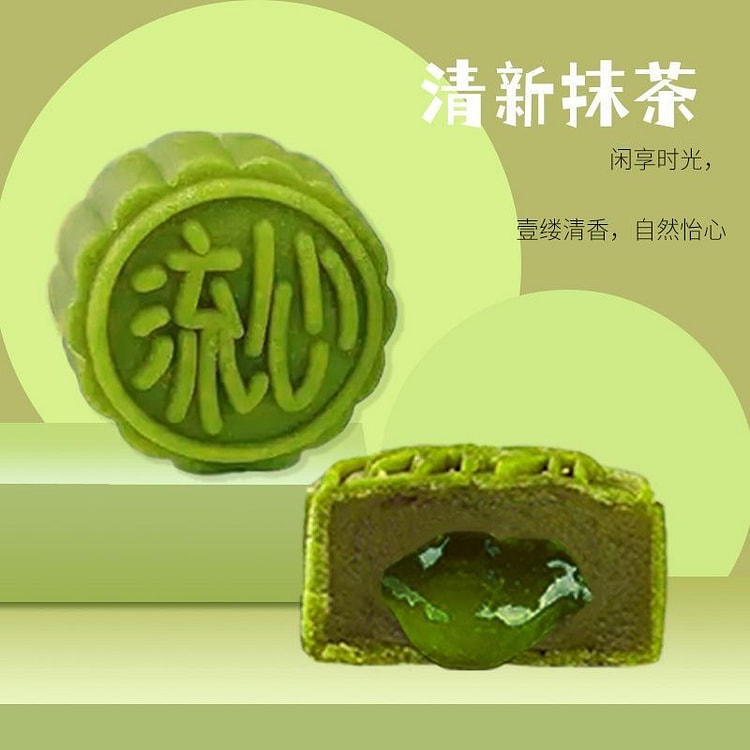 抹茶流心月饼 1枚