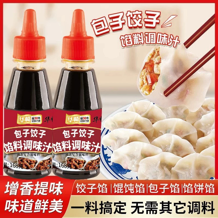 馅料调味汁包子饺子馄饨馅饼专用168g*2瓶