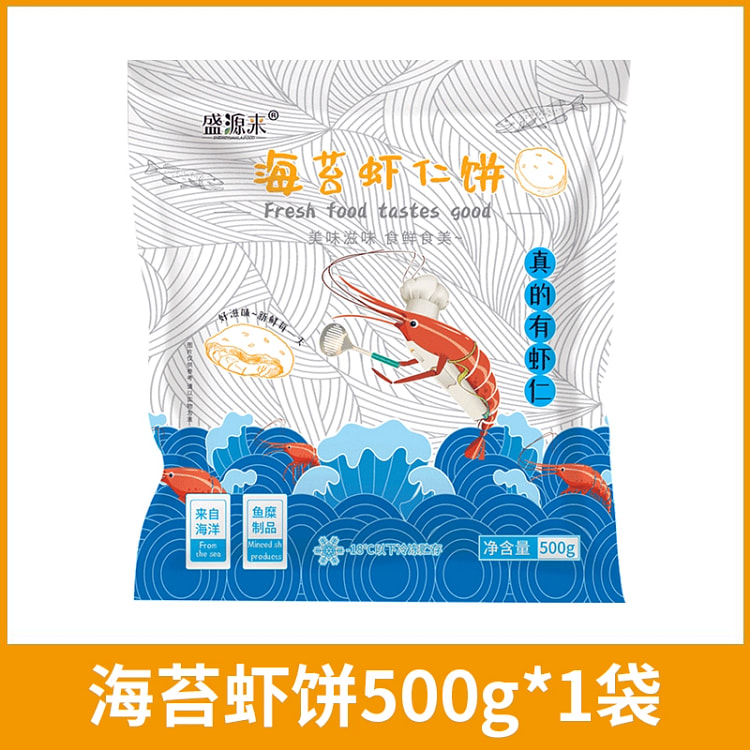 海苔虾饼儿童即食500g*1包