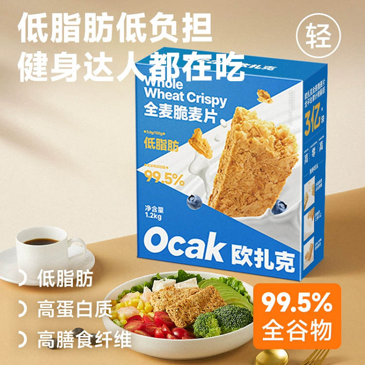 欧扎克全麦脆麦片1盒 代餐燕麦麸皮脆