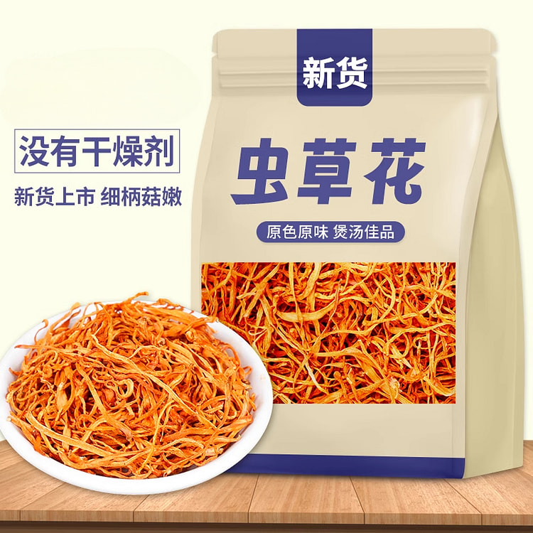 舔口馋虫草花煲汤干货散袋装50g*1袋