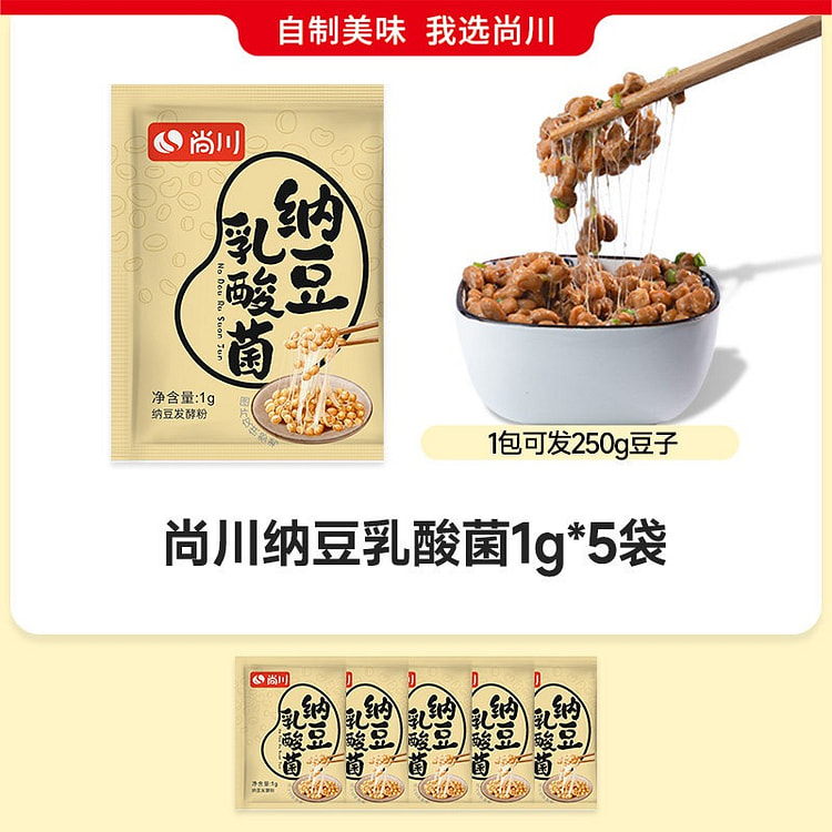 5 bags Natto bacteria fermentation powder 5 g