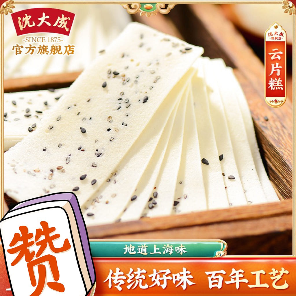 SHEN DA CHENG WHITE SQUARE RICE CAKE 198g 2box 400 g