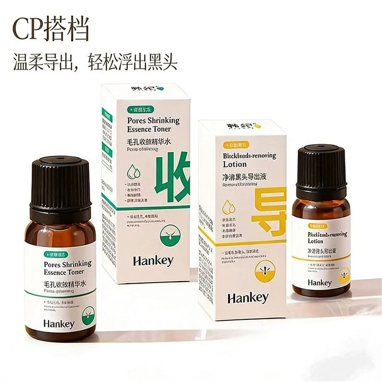 韩纪黑头导出液 10ml + 收敛精华水 10ml 2 个