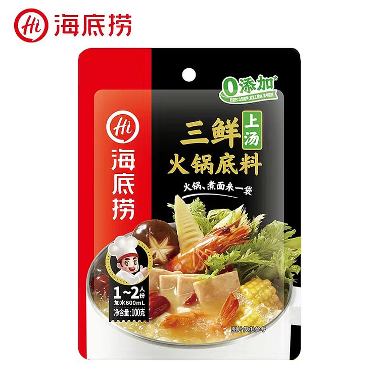 海底捞 上汤三鲜火锅底料 (min 2)