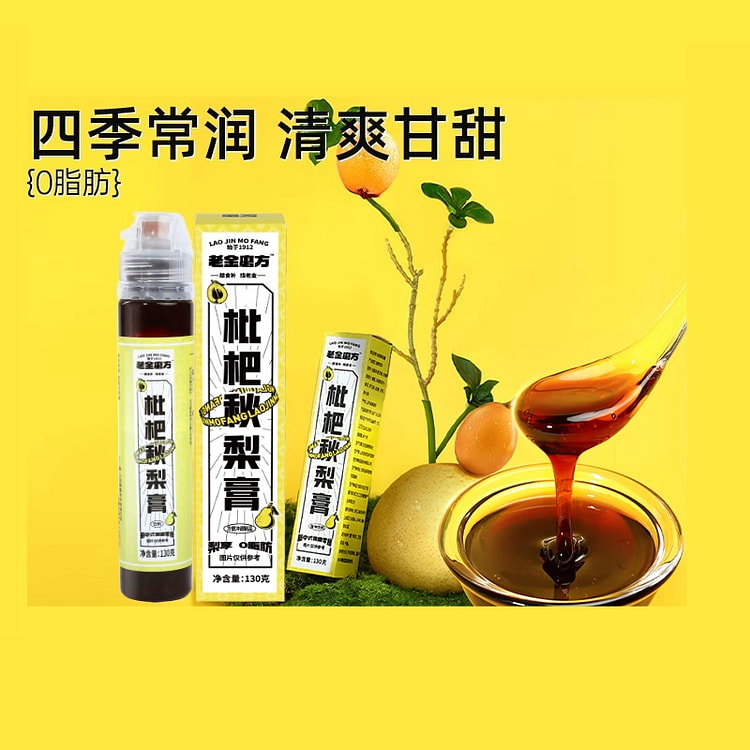 Loquat and Autumn Pear Syrup 130g*1 bottle