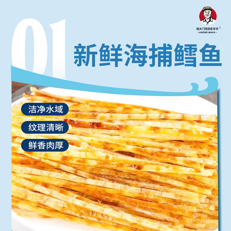 南大门明洞老爷爷0防腐鲜软鳕鱼条93g*1 93 克