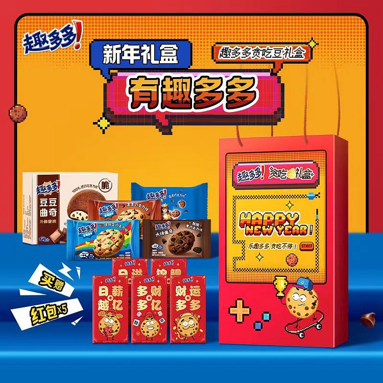 Fun Duo Greedy Bean Game Machine Cookies New Year Gift Box