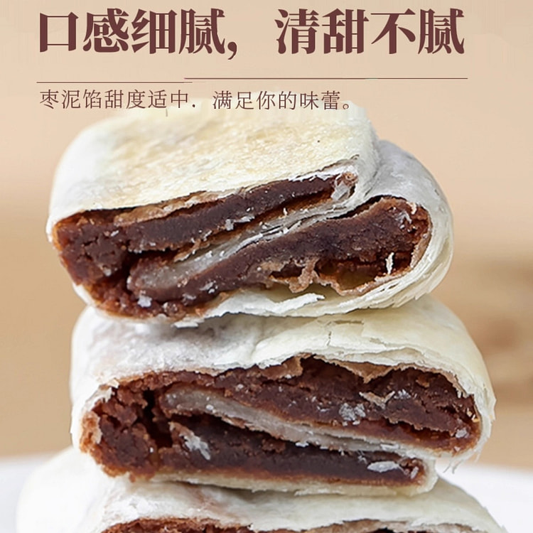 月牙枣泥酥健康轻食300g办公室传统糕点中式点心 300 克