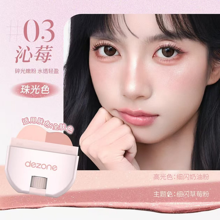 Dezone High gloss powder blusher Stick # GC03 1 box