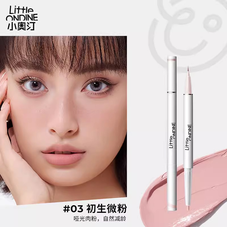 【钟楚曦同款】小奥汀双效立体卧蚕笔 03初生微粉