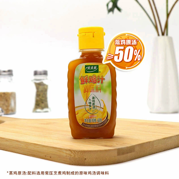 太太乐鲜鸡汁调味料浓缩高汤煮面条炒菜