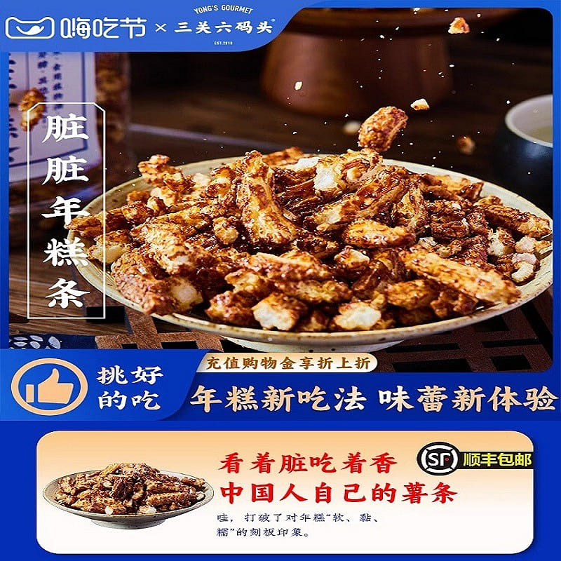 Dried flowering brown sugar dirty rice cake sticks popcorn puffed snack snacks 250 g