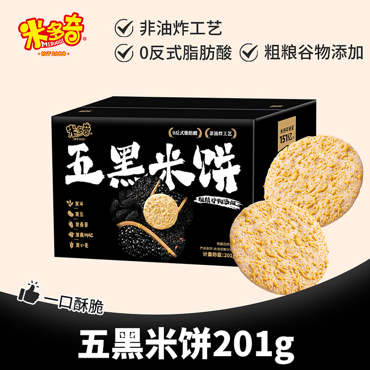米多奇雪饼米饼五黑营养健康饼干 201g*1盒