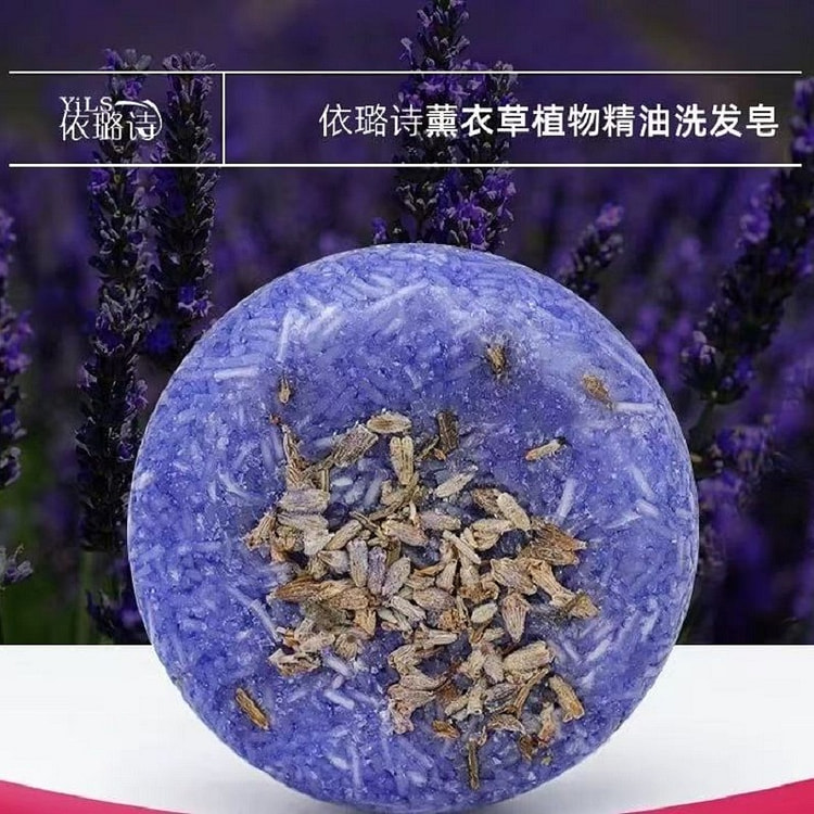 植物精油手工洗发皂何首乌控油去油无硅油《薰衣草款》