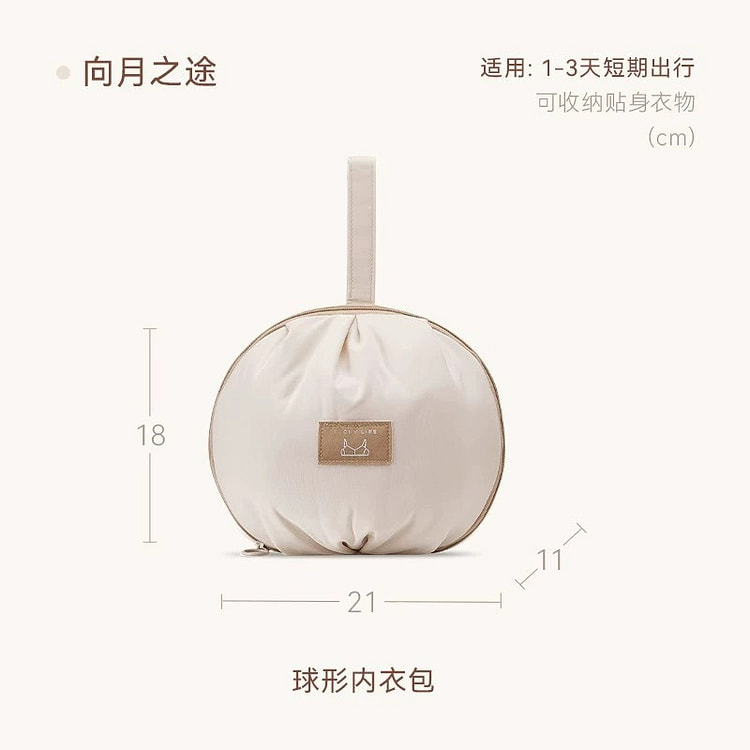 内衣收纳包旅行贴身衣物收纳袋 象牙白 1份 1 份