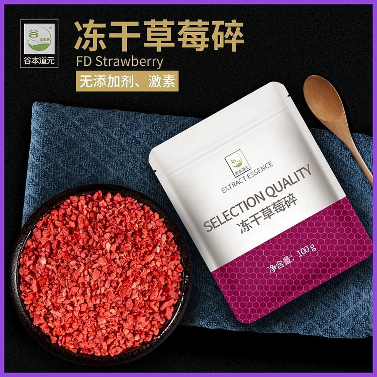 冻干草莓碎脆水果干粒  蛋糕甜品装饰烘焙雪花酥