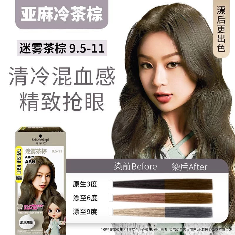 Schwarzkopf Amino Acid Bubble Hair Dye #5 1 box