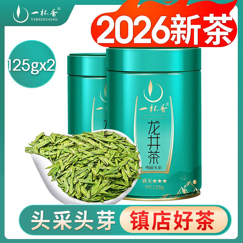 2026 Mingqian Longjing Green Tea 250g Three Star 250 g
