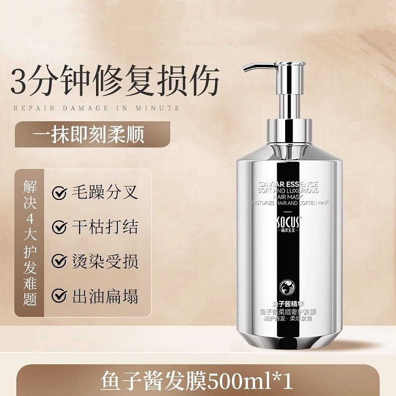 Caviar Conditioner for Smooth Hair 1 bottle 500 ml(ミリリットル)