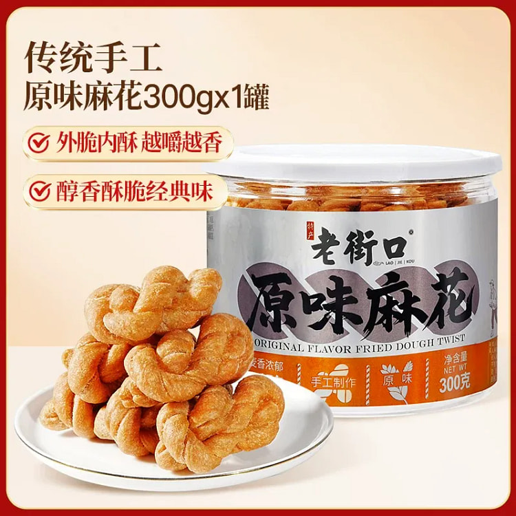 Old Street Original Flavor Twists 300g 300 g