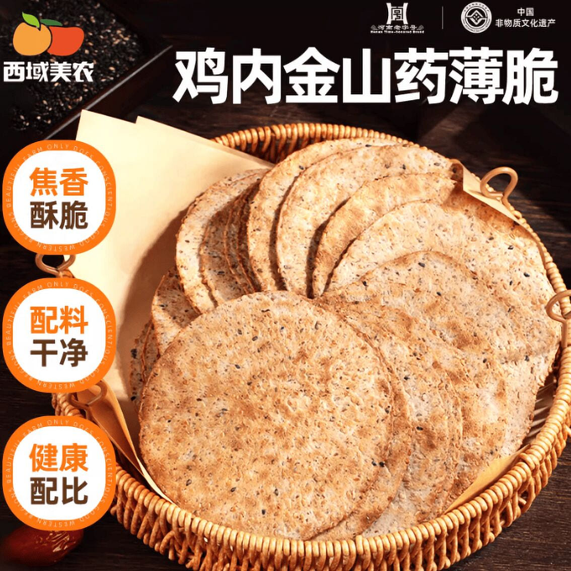 Xiyu Meinong Chicken Gizzard and Yam Crisps 180 g