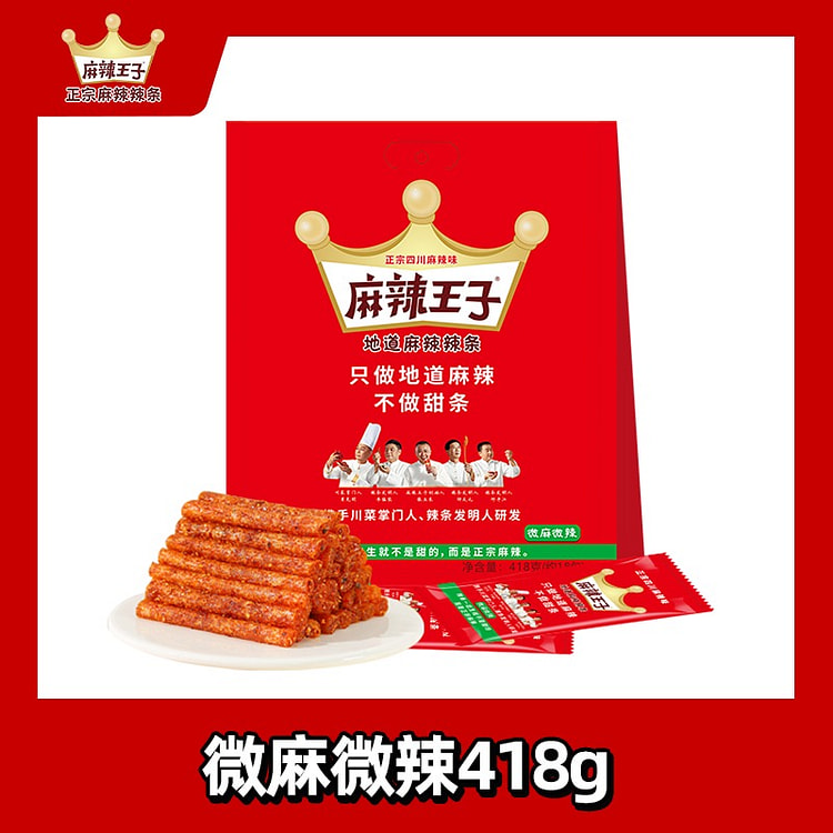 麻辣王子微麻微辣辣条418g 418 克