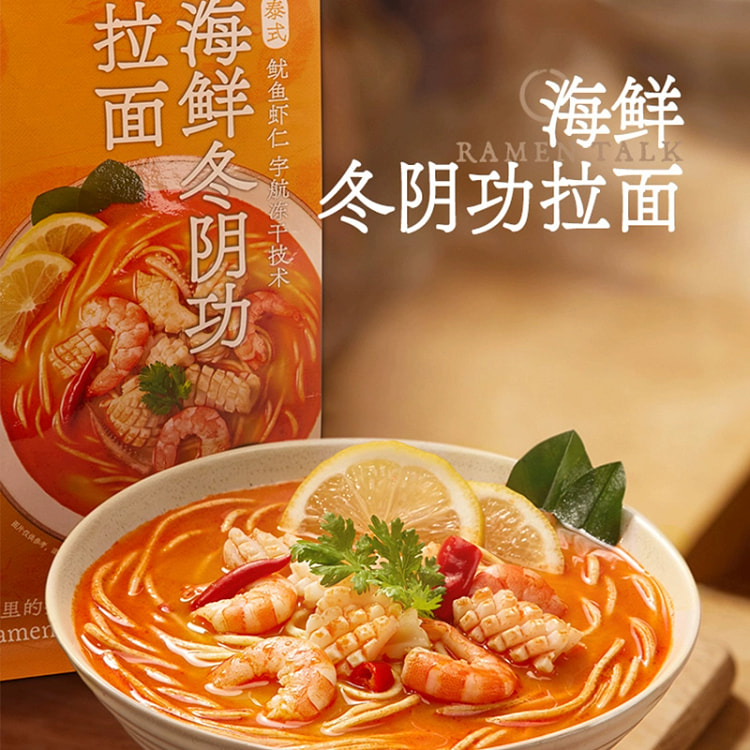 拉面说海鲜冬阴功拉面袋装方便速食149.5g*1袋