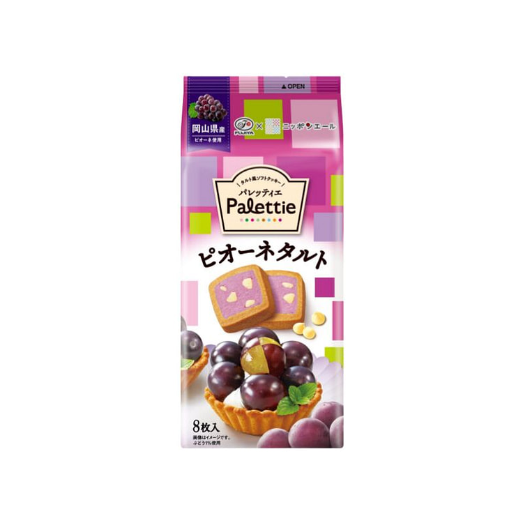 Purple grape egg tart sandwich cookies 8 pieces