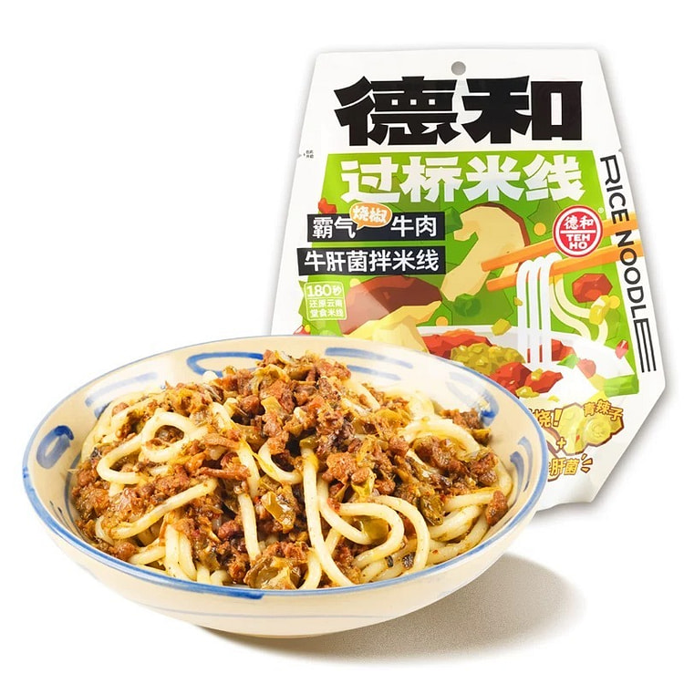 云南德和霸气烧椒牛肝菌拌米线