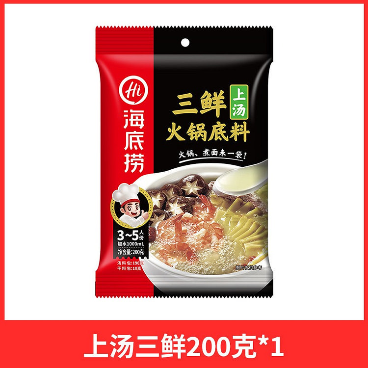 Hot pot base, three delicacies broth 200 g