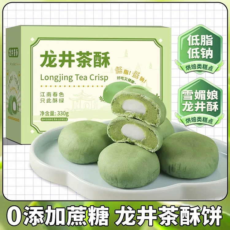 龙井绿茶酥饼雪媚娘夹心无蔗糖早餐点心糕点330g