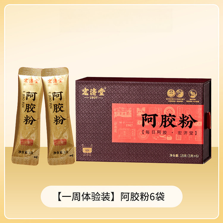 宏济堂纯阿胶速溶粉18g*1盒