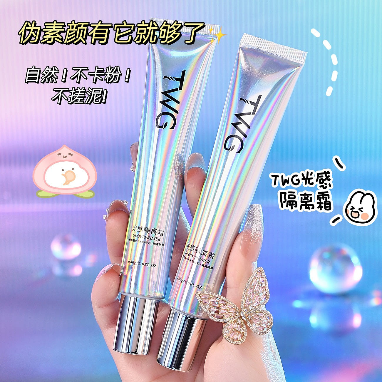 Light-Sensitive Barrier Cream, primer, concealer, long-lasting invisible pores 1 each